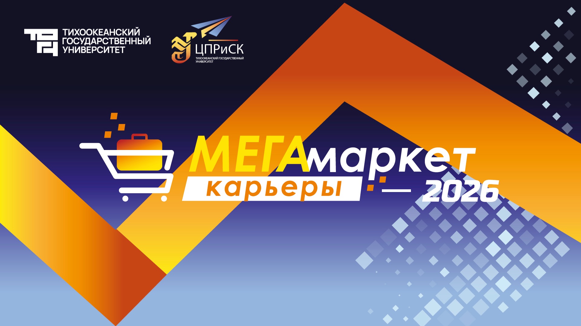 МЕГАмаркет карьеры — 2026