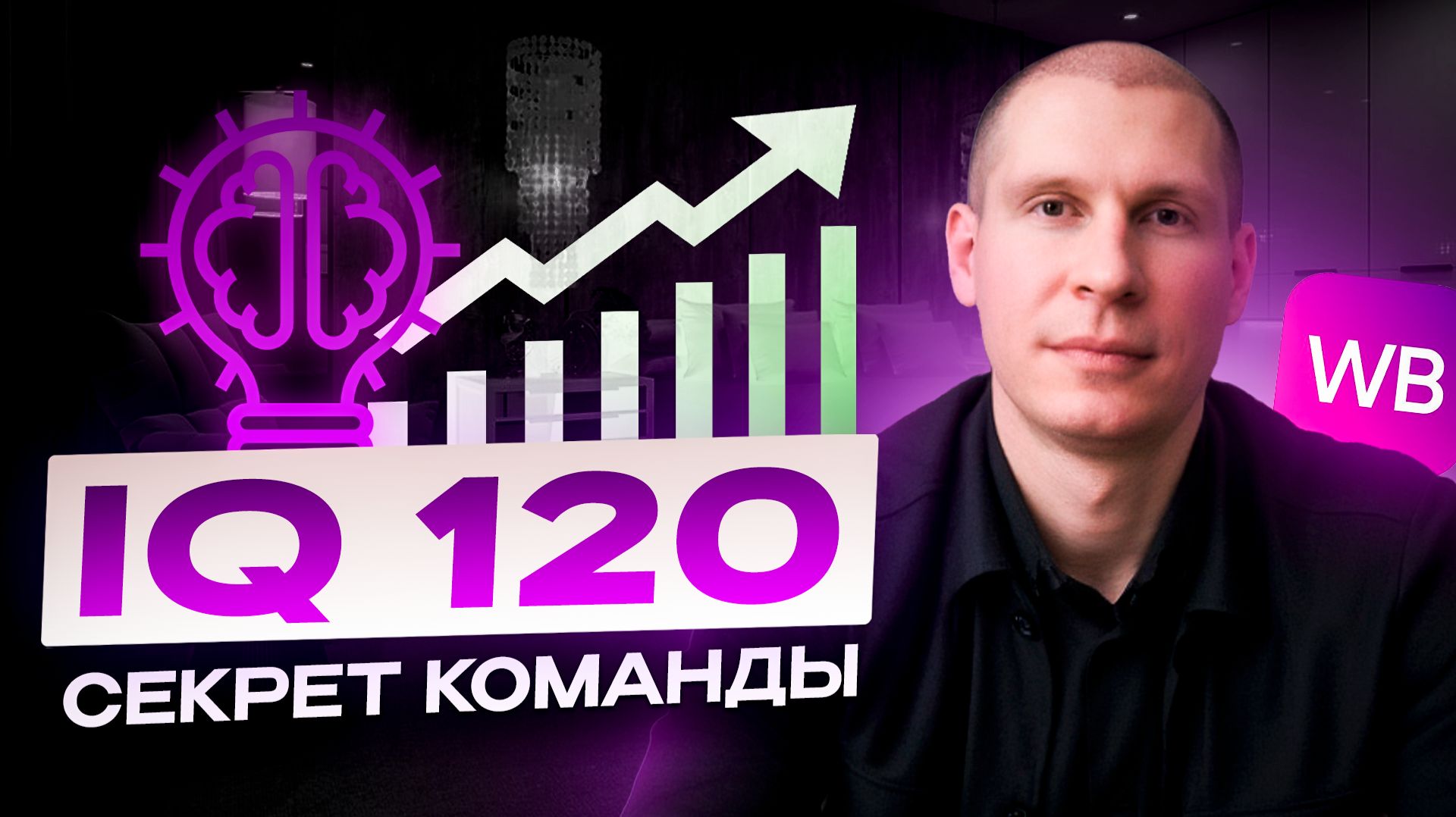 Как перестать тащить ВСЕ НА СЕБЕ и нанять ЛЮДЕЙ которые ДЕЛАЮТ РЕЗУЛЬТАТ