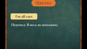 презентация как учить английский динара