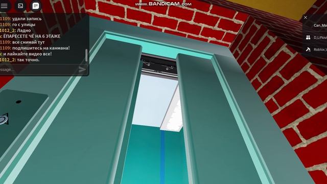 ROBLOX - Лифт МЛМ 2009!