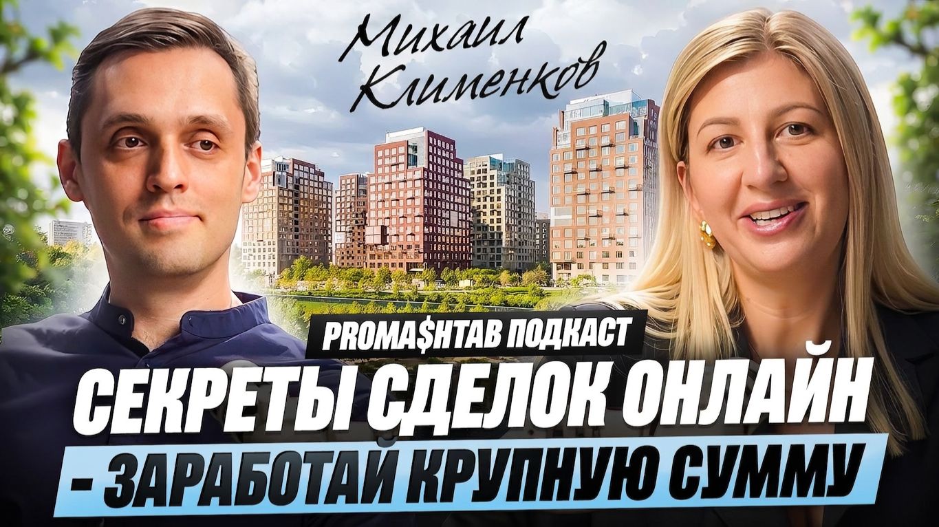 Новый взгляд на рынок недвижимости и особенности агенств сегодня