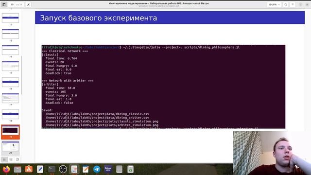 защита_5