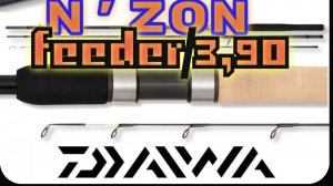 Фидер DAIWA N'ZON 3,90