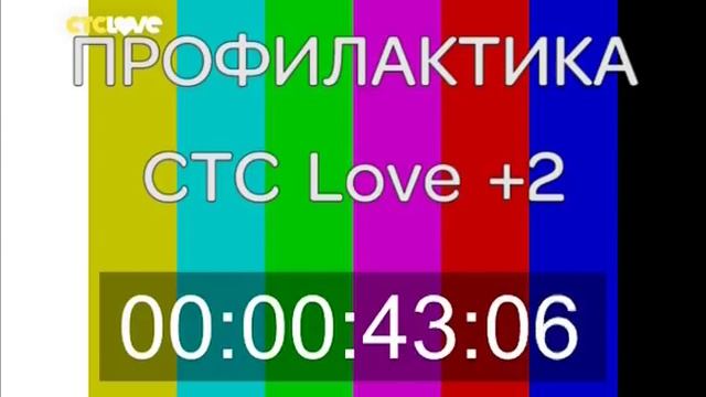 Конец эфира (СТС Love +2, 18.04.2018)