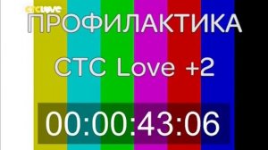 Конец эфира (СТС Love +2, 18.04.2018)