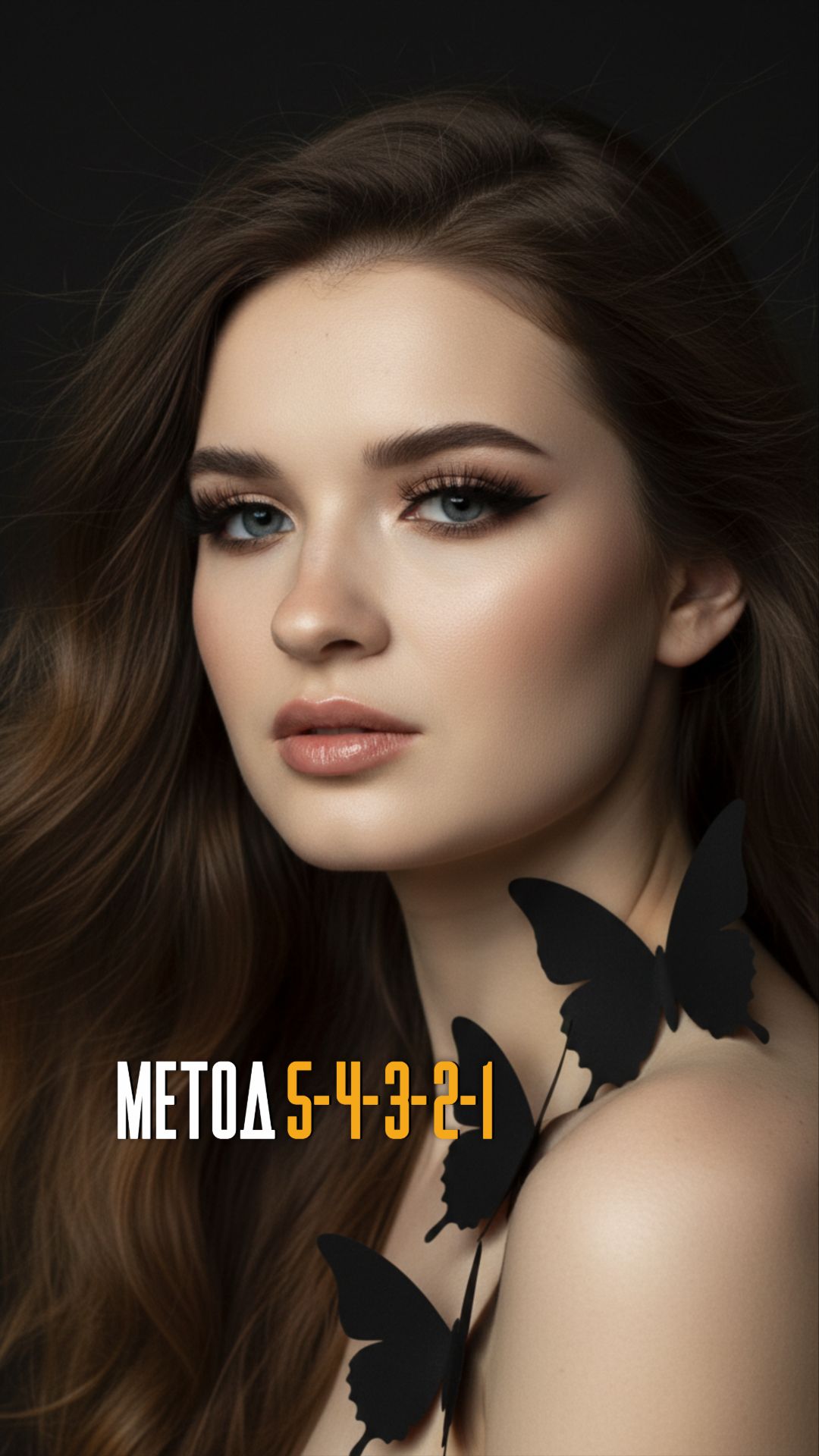 Метод 5-4-3-2-1