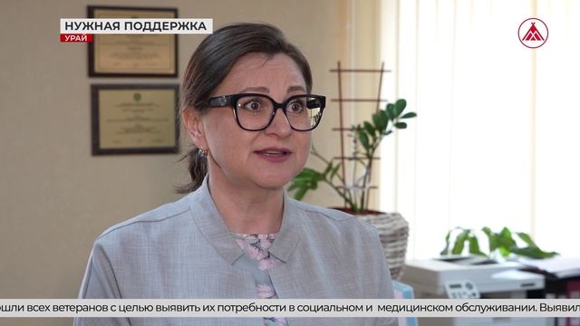 Помощь урайским ветеранам ко Дню Победы 16-04-2026