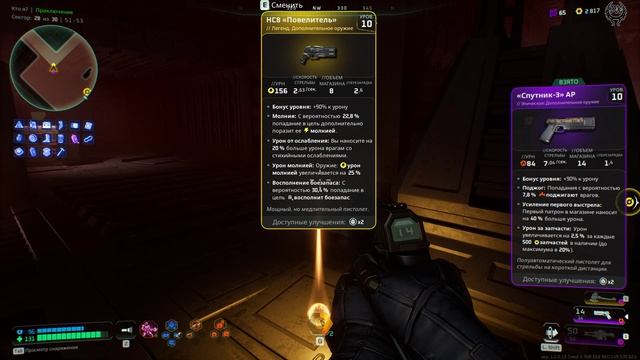 Deadzone Rogue Прохождение № 3 Кто Я часть 3