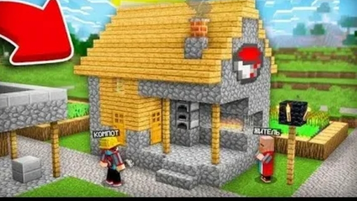 Теперь МОЙ Сосед ТОЖЕ Живёт В Кузнице В Майнкрафт | Компот Minecraft