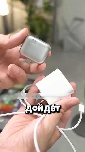 Зарядка нового поколения!