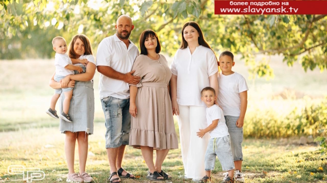 Семья - это самое главное