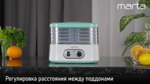 Электросушилка MARTA MT-1945