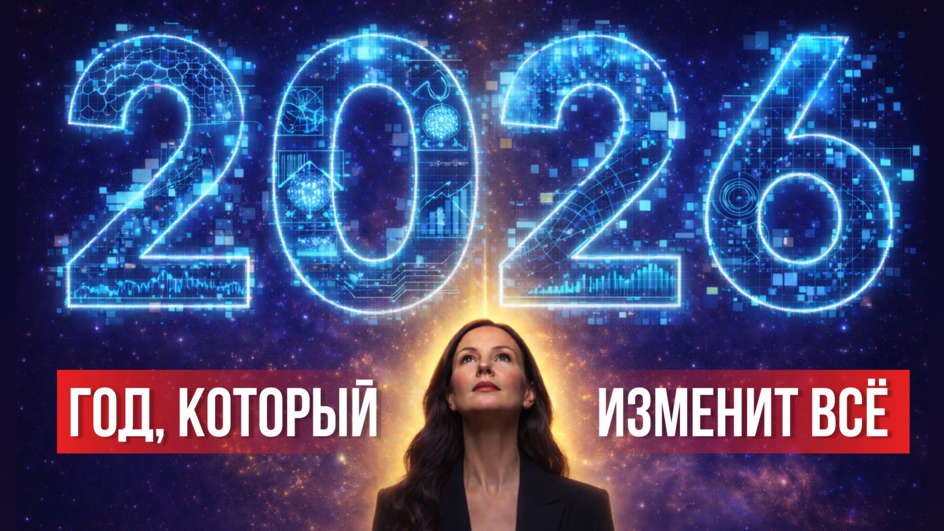 Инструкция астролога Елены Негрей