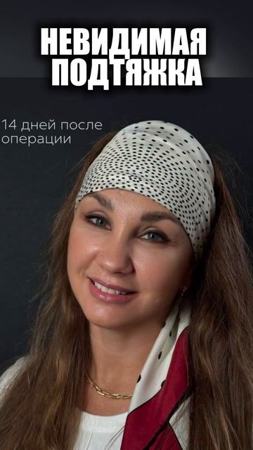 На сколько лет помолодела?