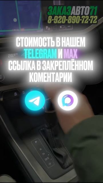 Осмотр Audi Q3 2021 35TFSI 1.4T 150 л.с. в Китае. ЗАКАЗ АВТО 71.