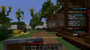 играю на сервере в майнкрафт подпишись ломикс