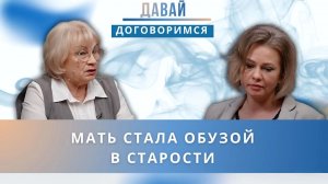 «Я больше не хочу быть обузой»: 70-летняя мать просит дочерей выкупить её долю в квартире