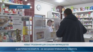 Доступность лекарств и дефицит фармацевтов – темы заседания Комитета по соцполитике – 16.04.2026