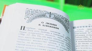 У книжной полки. Иеромонах Арсений (Минин). Маргарит. Избранные душеспасительные изречения