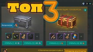 Ласт Дей самые слабые События в Игре