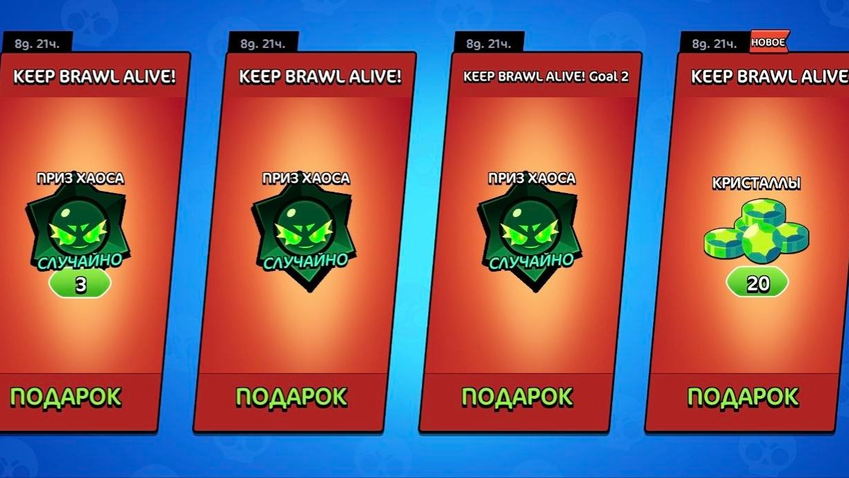 ОГО, ЭТО ПОДАРКИ В ЧЕСТЬ ТОГО ЧТО Я ЗАШЕЛ В ИГРУ😮