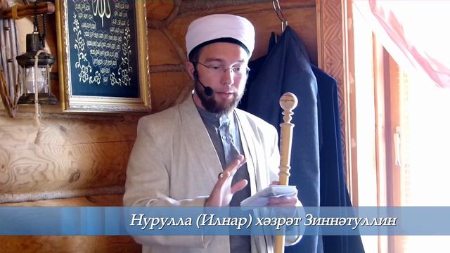 Дуслар хакы  Җомга вәгазе 12.07.2019 г.