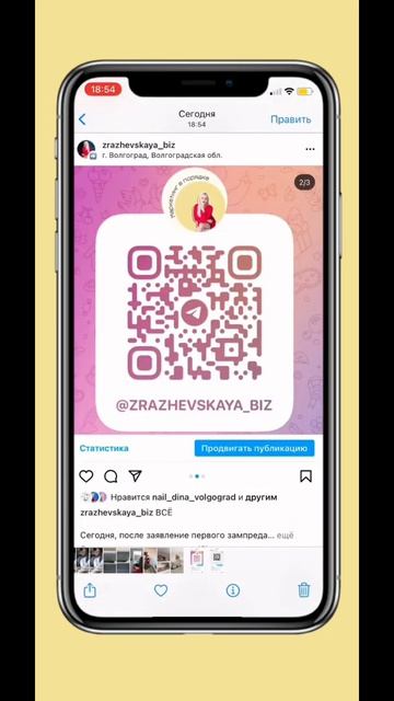КАК СКАНИРОВАТЬ QR-КОДЫ НА СОЦСЕТИ