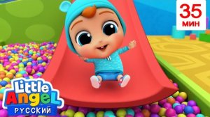 Весело Катаемся с Горки! | 35 минут | Развивающие Мультики Для Детей