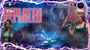 🔴 REPLACED - Киберпанк 80-х - Прохождение на 100% #5