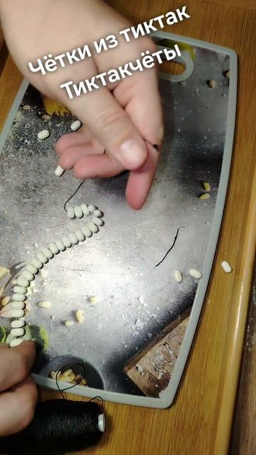 тиктакчёты