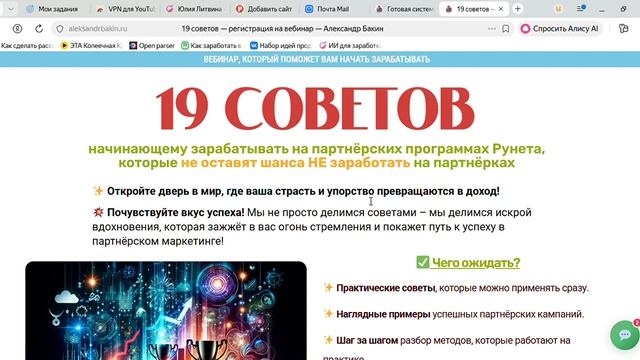 19 советов начинающему инфобизнесмену
