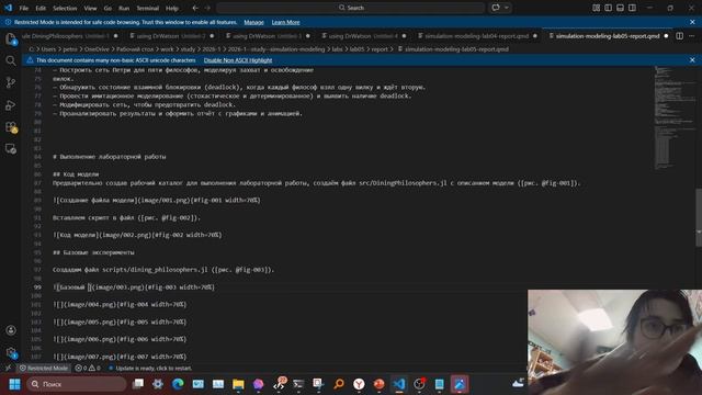 Подготовка Отчёта ИмитМод№5