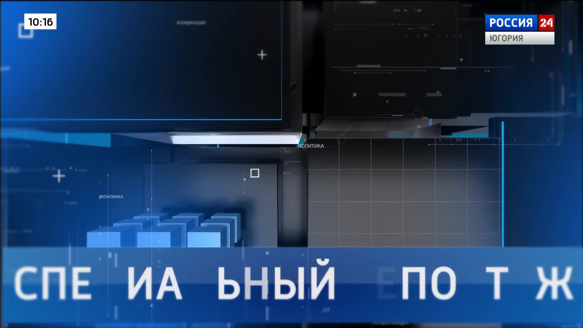 Live: Вести Югории 21:10  16.04.2026г