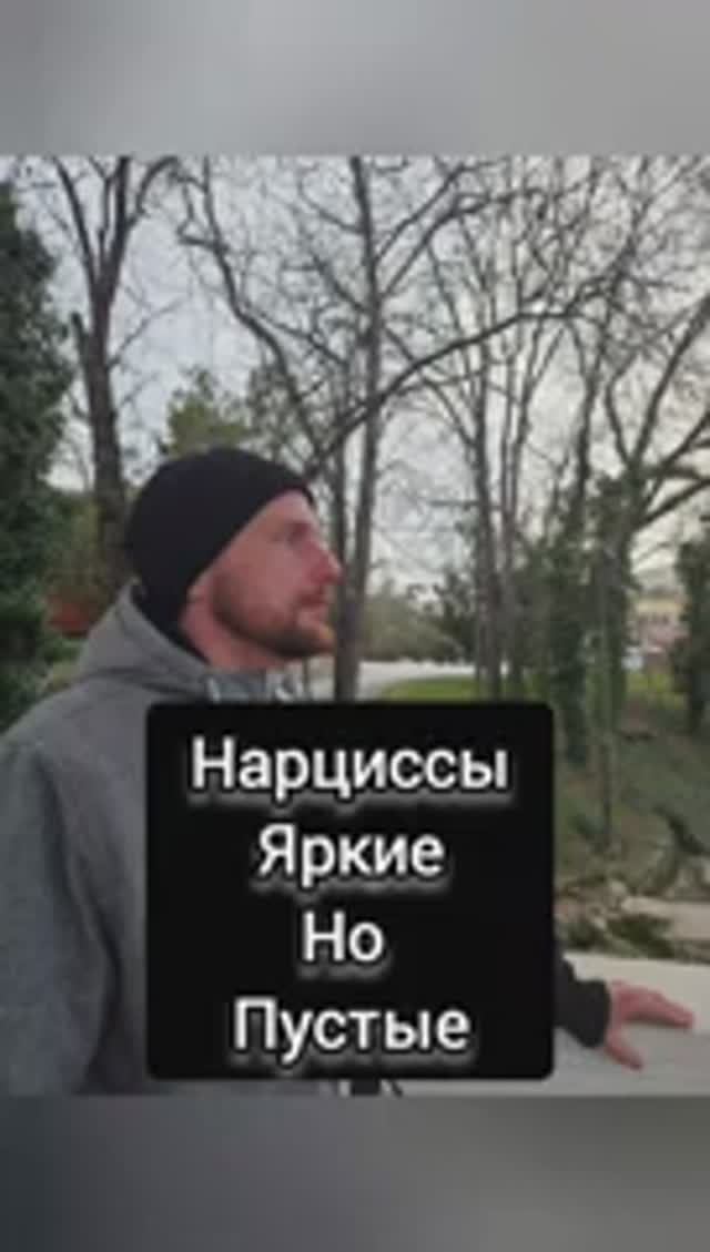 🎭 НАРЦИСС: Яркая маска и пустота внутри. Психолог о трагедии, а не достижении