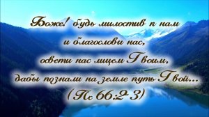 Страдаем, падаем, встаём | стихи христианские