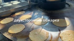 Изготовление блинов на блинной линии БЛК-3000