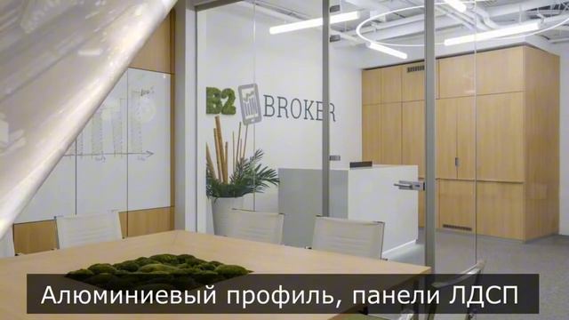 Офисные перегородки Nayada для зонирования помещений