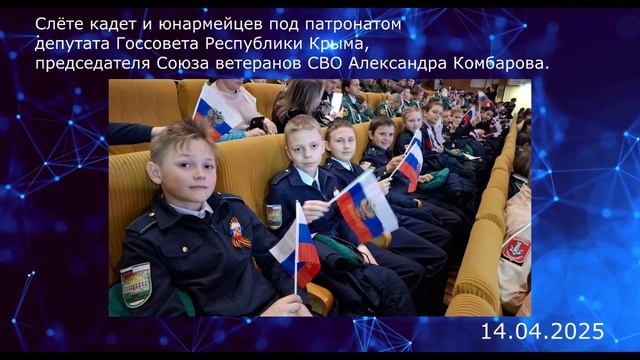 Военно патриотическая работа в кружке Юный патриот в 2025 году