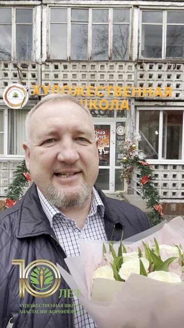 Корнилов Александр поздравляет с 3-летием франчайзи из Нижнего Новгорода