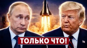 РФ запустила секретное ядерное оружие || Срочное совещание НАТО || Россия выставила ультиматум ЕС