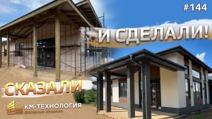 Деревянный каркасный дом в японских фасадных панелях.