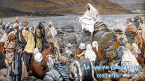 Да наеме работници - 10.11.1918г. - Петър Дънов