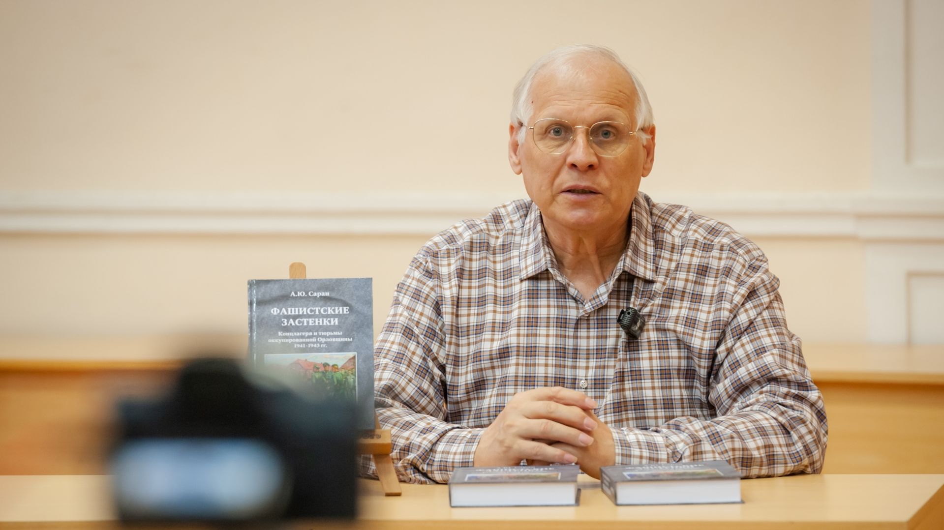 Фашистские застенки А. Саран