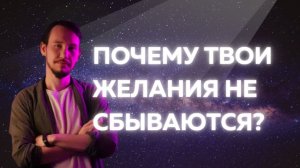 Васту-мастер раскрыл, какие желания никогда не сбудутся