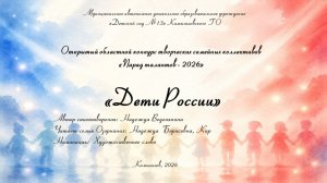 МАДОУ "Детский сад №13" КГО Семья Озорниных