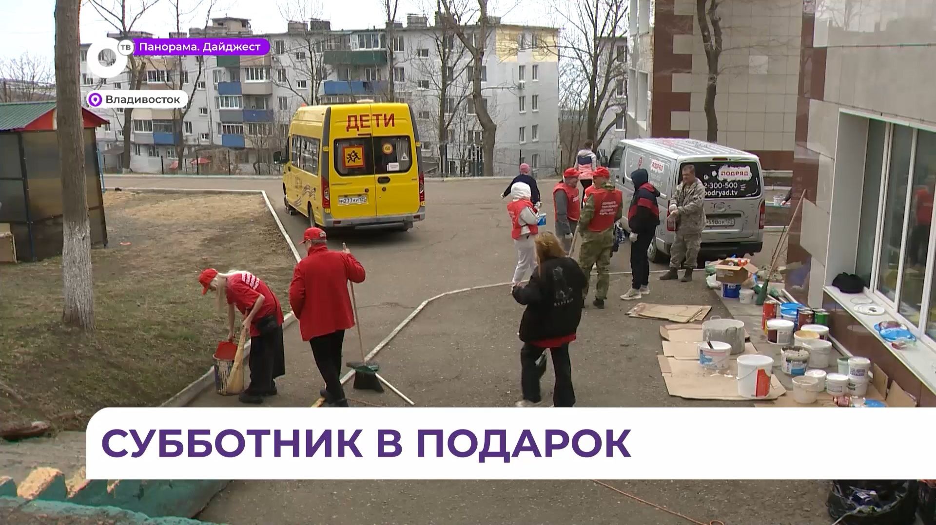 Благотворительный субботник прошёл на территории центра Маяк во Владивостоке