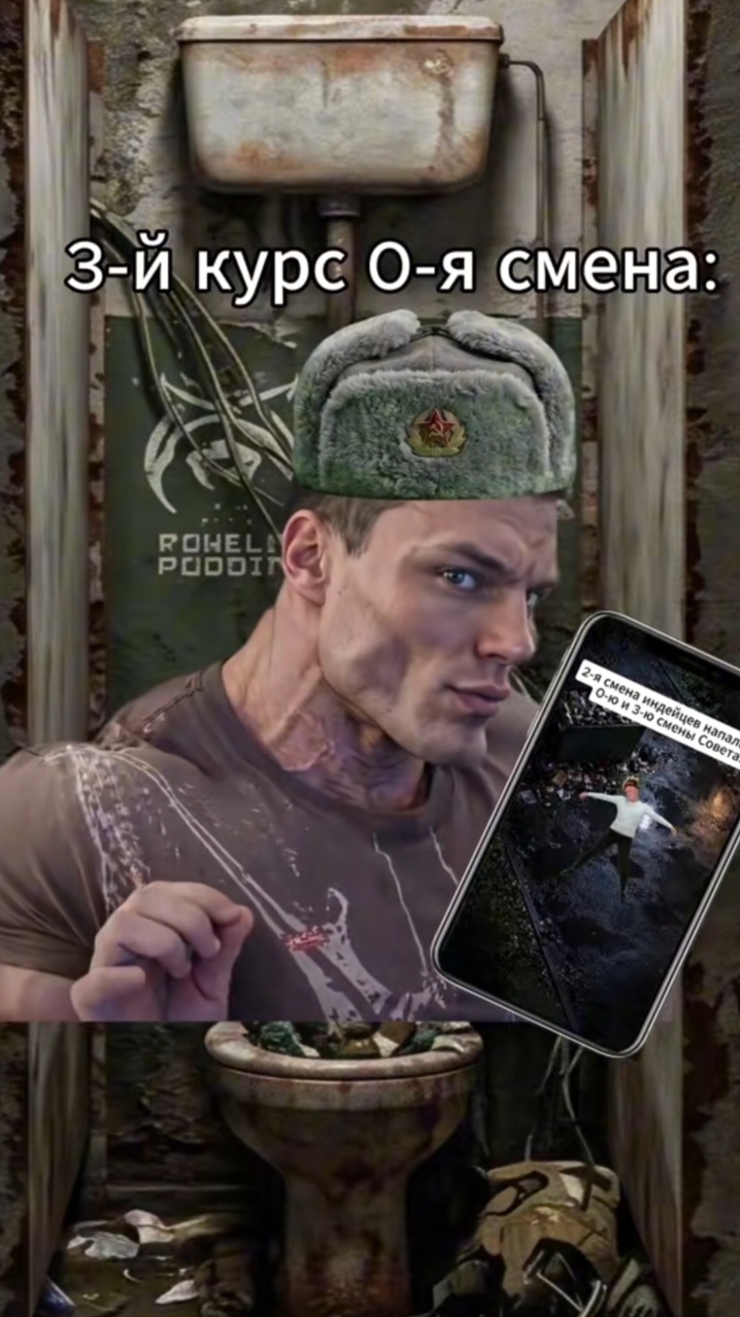 Смена индейцев напала на 0 и 3 смены Советской общаги #мемы #меллстрой #мелстрой #ссср #мурино