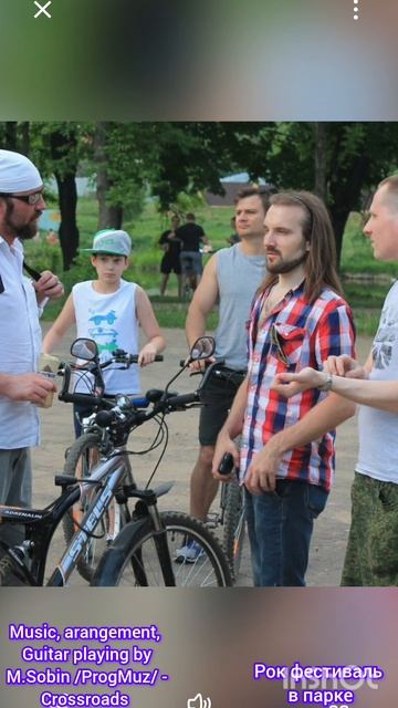 Рок фестиваль в парке.
Music arangement 
Guitar playing by
M.Sobin ProgMuz -
Crossroads