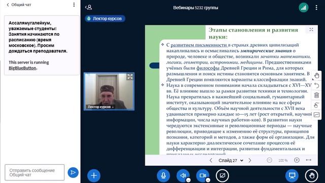 Наука и религия1(5232)