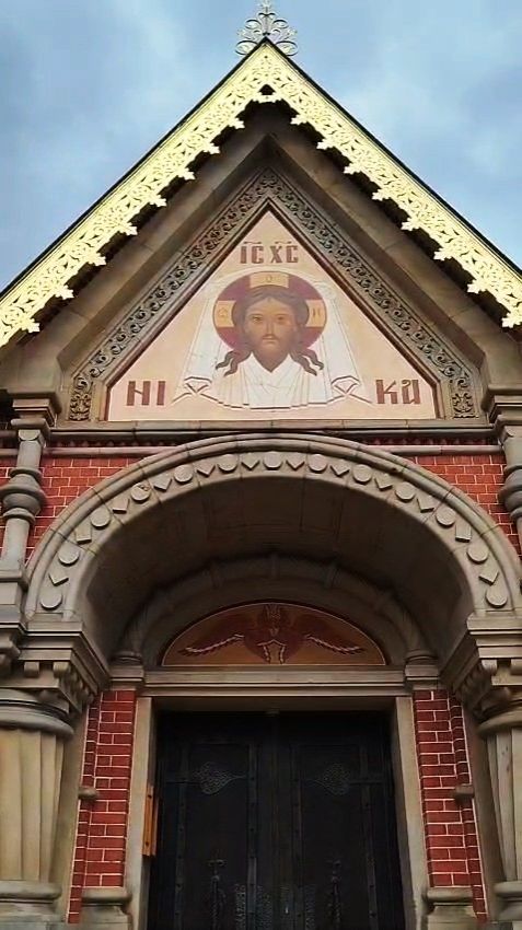 ГЕРМАНИЯ. РУССКИЙ ПРАВОСЛАВНЫЙ ХРАМ. Г. БАД ХОМБУРГ (недалеко от Франкфурта-на-Майне). 11.04.26